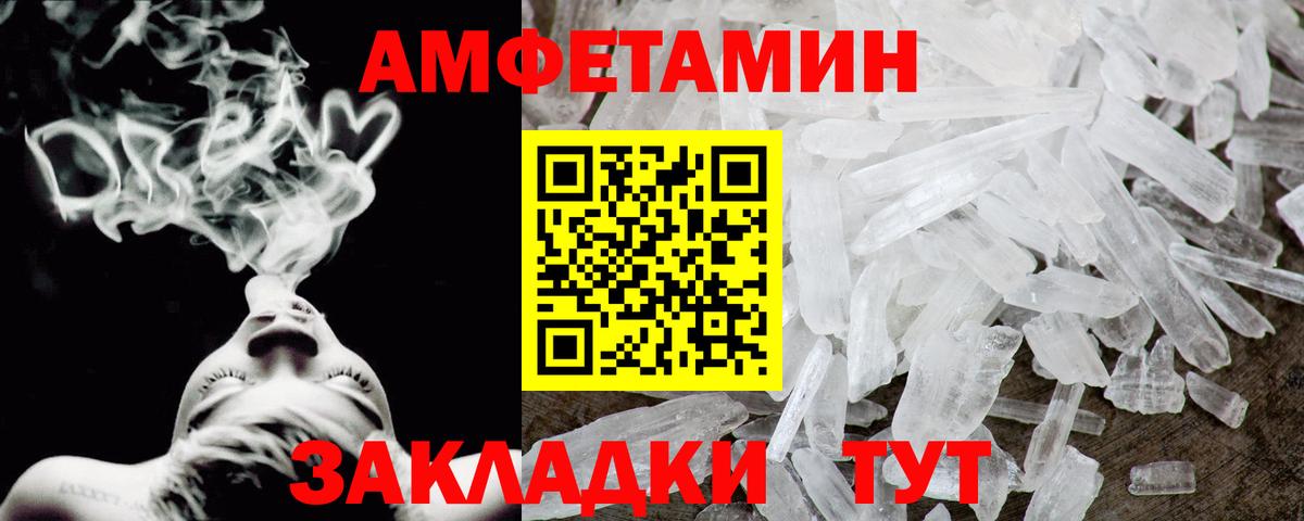Amphetamine VHQ Славгород