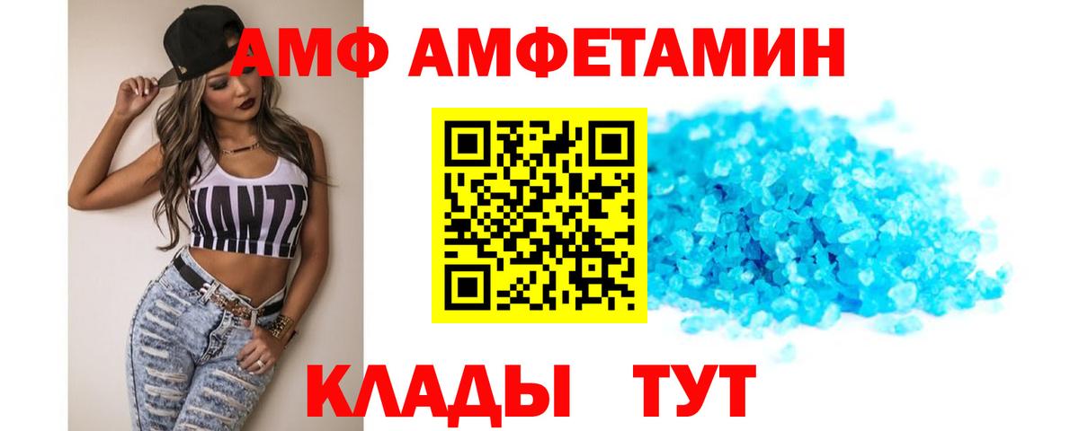 Славгород  АМФЕТАМИН  Вход с VPN  АМФ VHQ 