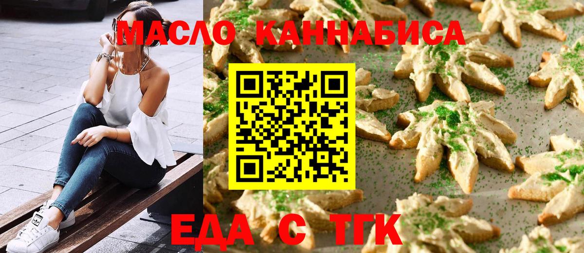 Canna-Cookies марихуана  Вход с VPN  Славгород 
