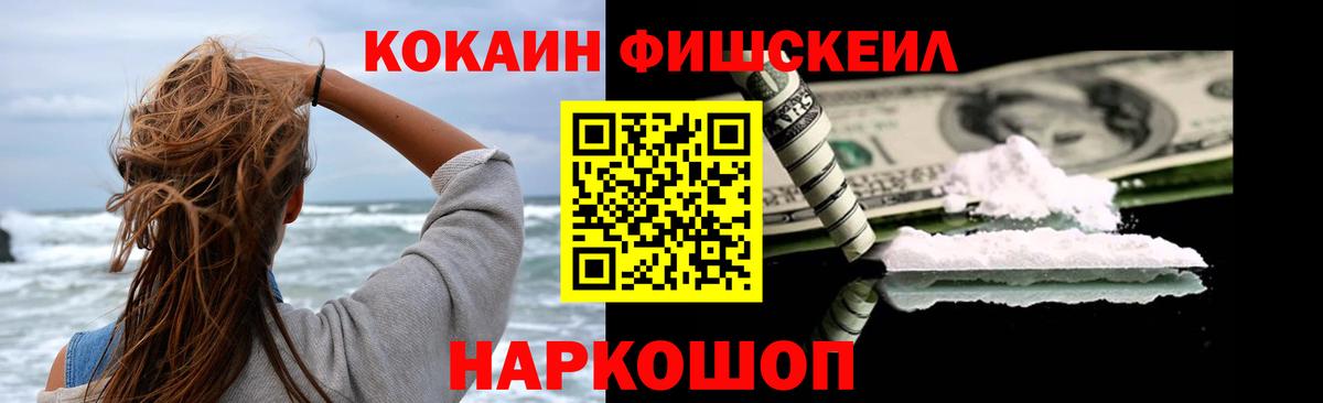 Cocaine 99%  Вход с VPN  COCAIN  Славгород 