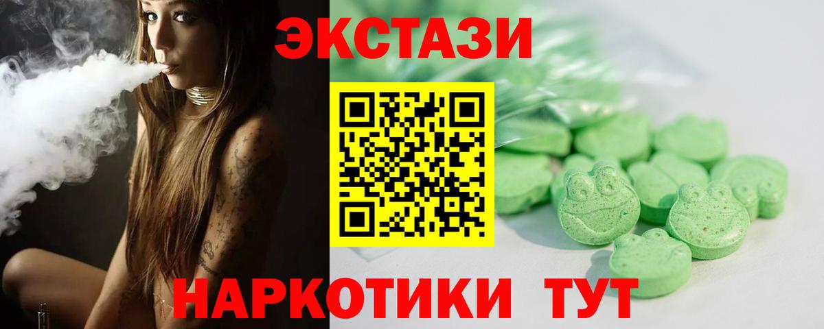 Экстази 99% Славгород