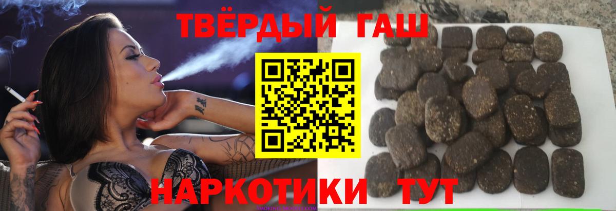 Гашиш гарик  ГАШИШ VHQ  Вход с VPN  ГАШИШ  Славгород 
