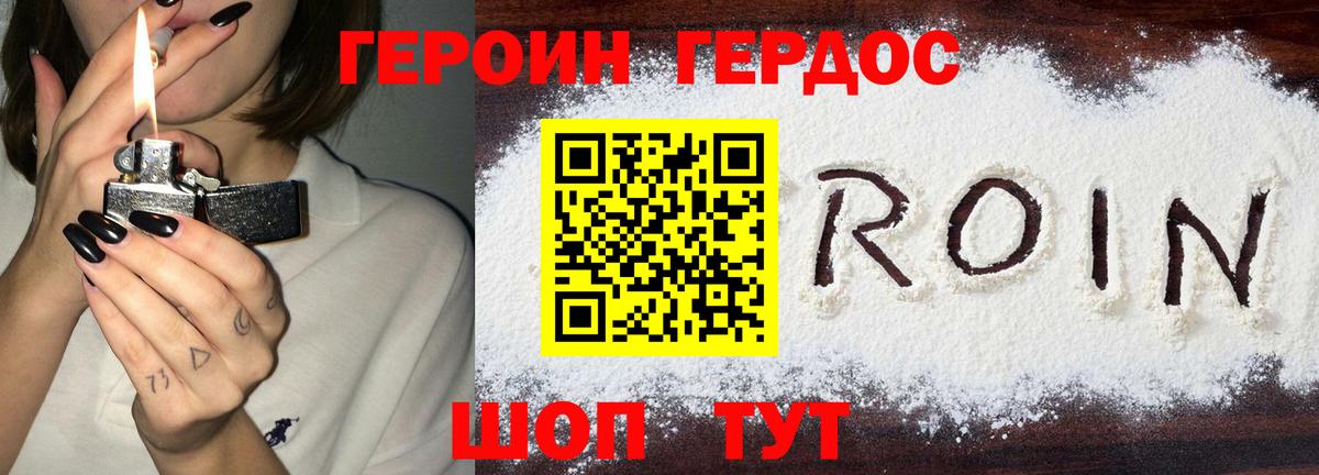 Славгород  ГЕРОИН хмурый  Вход с VPN 