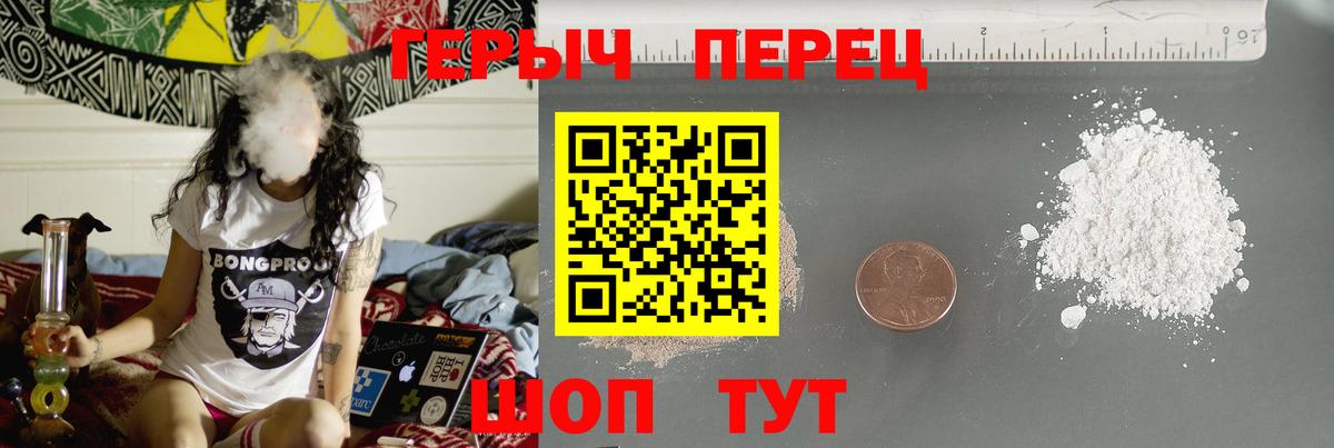 Героин Афган Славгород