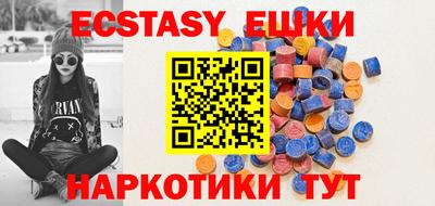 экстази Обнинск