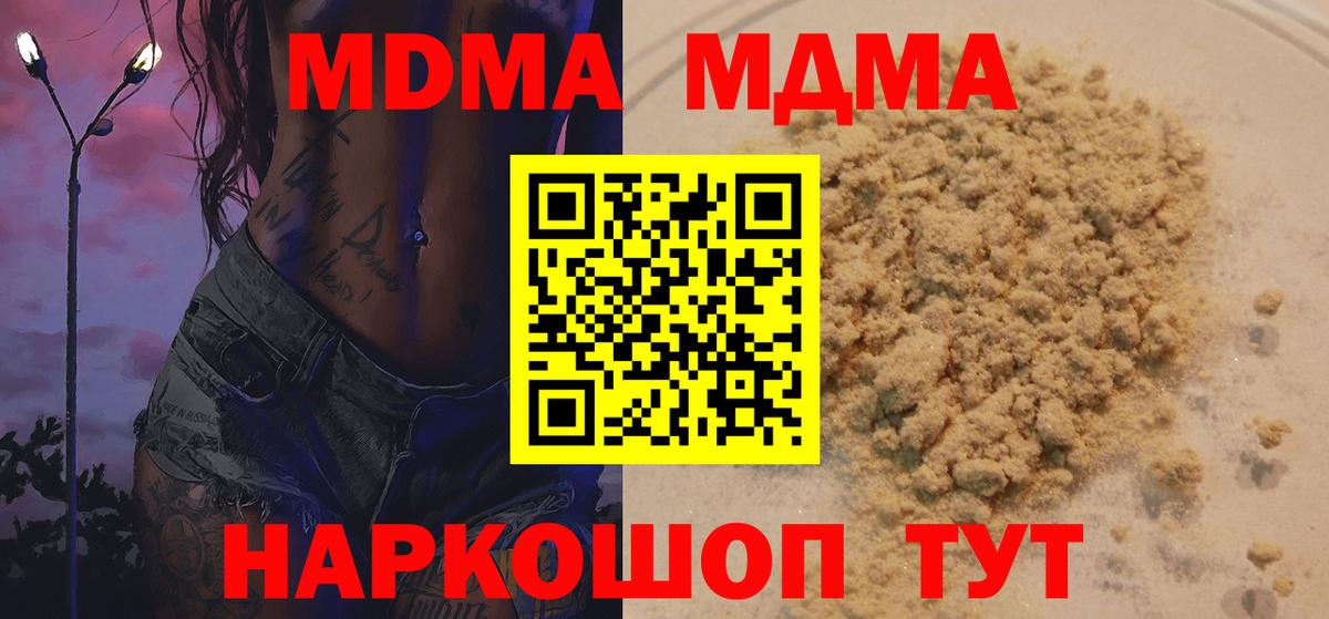 Славгород  МДМА молли  Вход с VPN 
