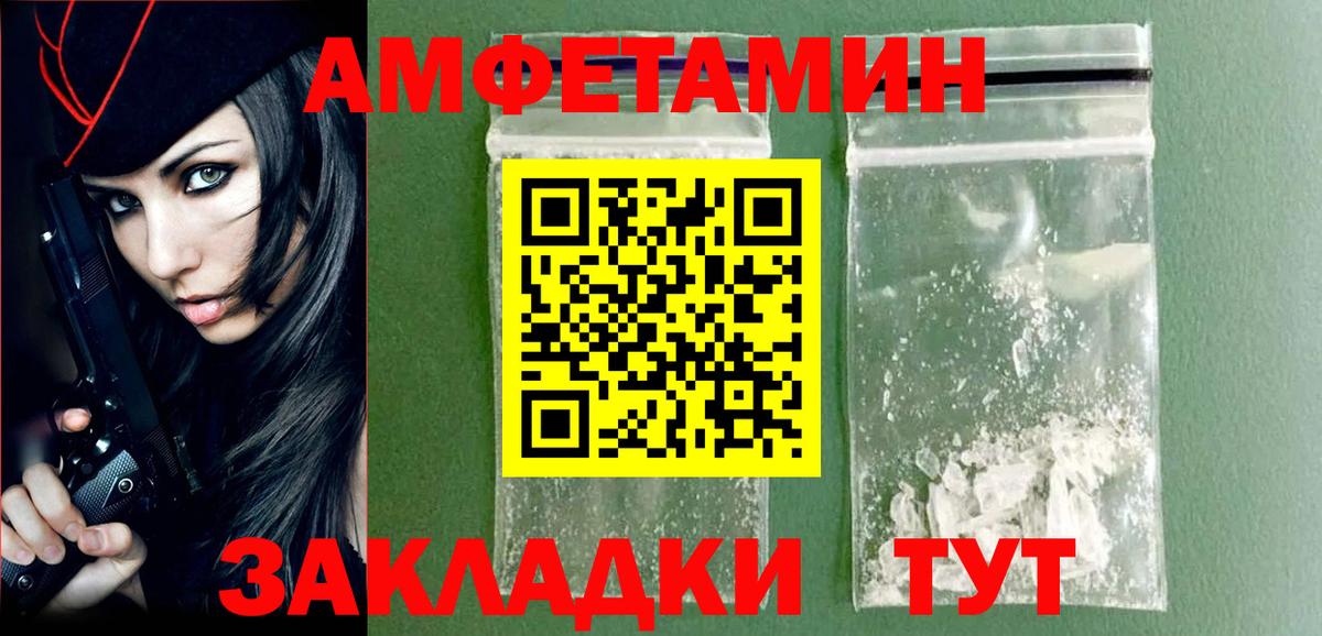 МЕТАМФЕТАМИН кристалл Славгород