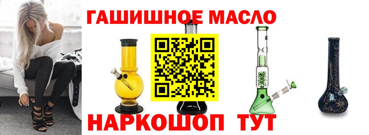 купить   Дистиллят ТГК вейп с тгк  Вход с VPN  Дистиллят ТГК концентрат  Славгород 