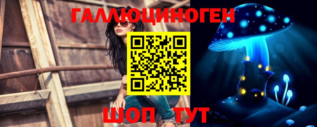 Псилоцибиновые грибы прущие грибы Славгород